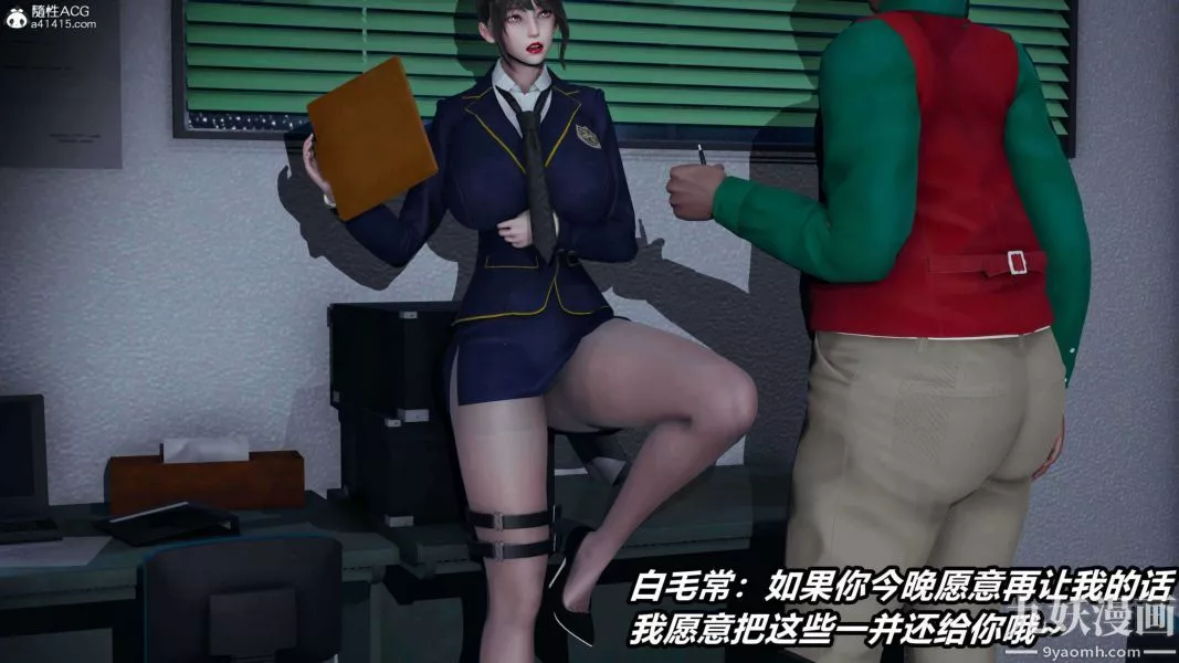 [3D]逆轉第二季[完整版]第16章【第03话】