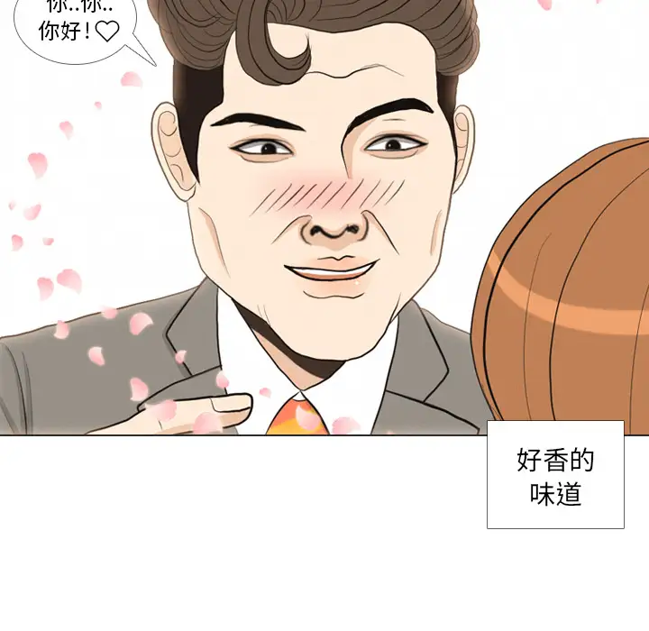 手中的世界第37话