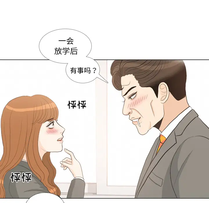 手中的世界第37话