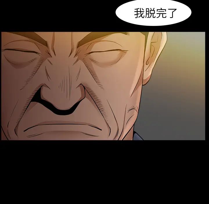 善良的她第4話