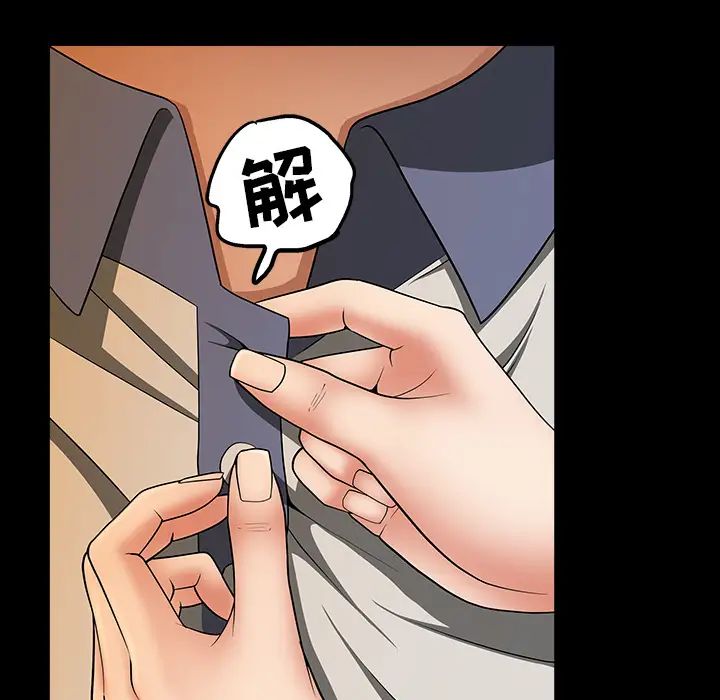 善良的她第4话
