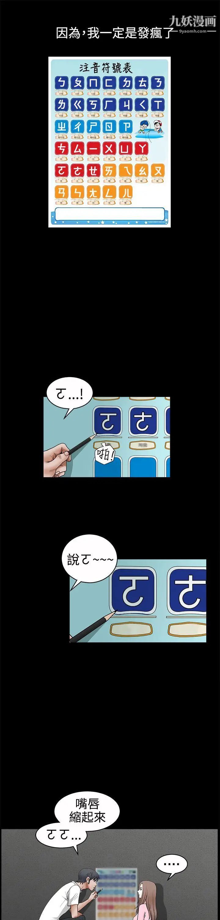 誘惑第2季第25話