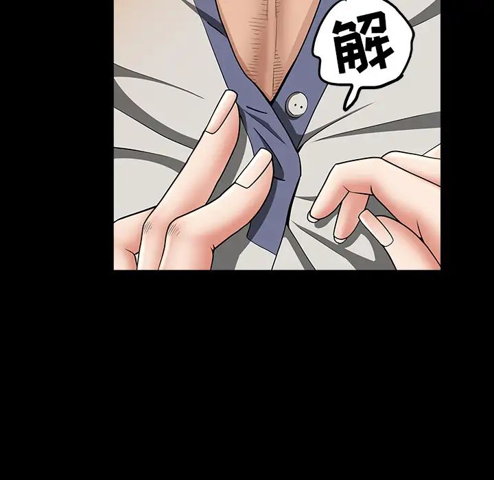 善良的她第4话