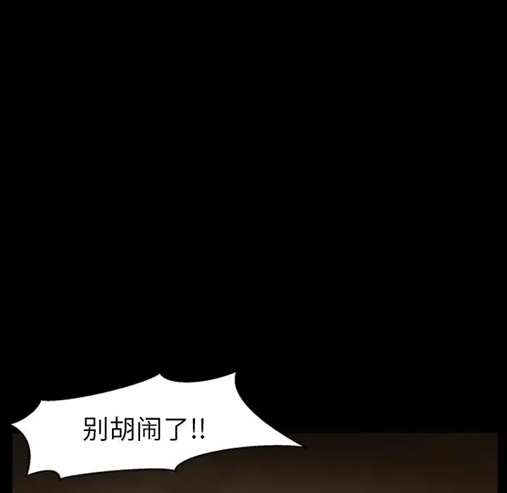 善良的她第4話