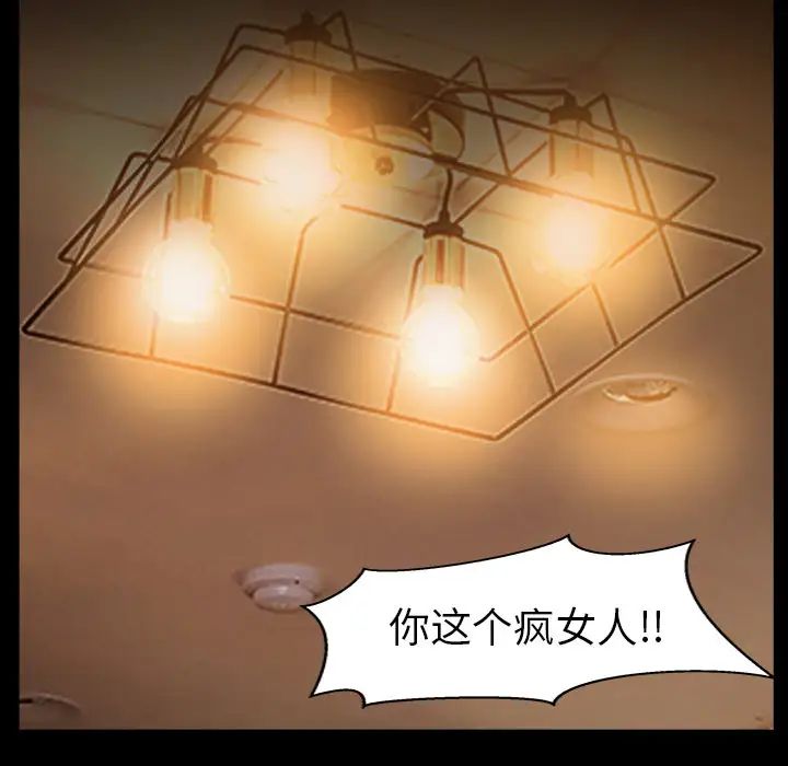 善良的她第4話