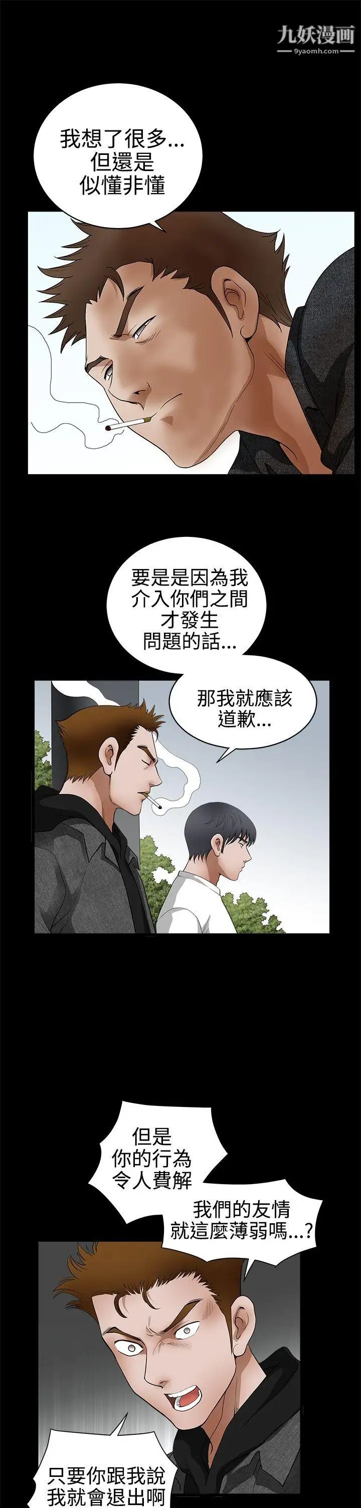 诱惑第2季第25话