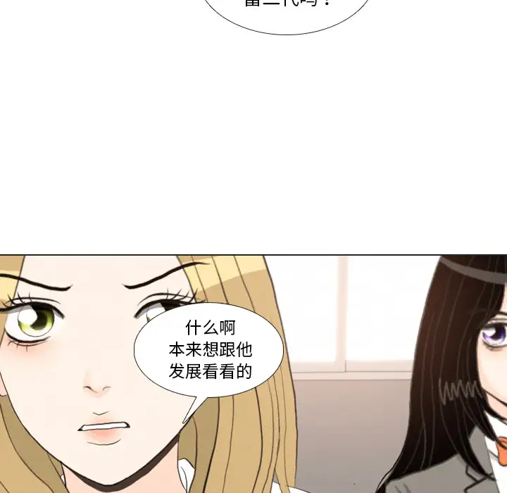 手中的世界第37话