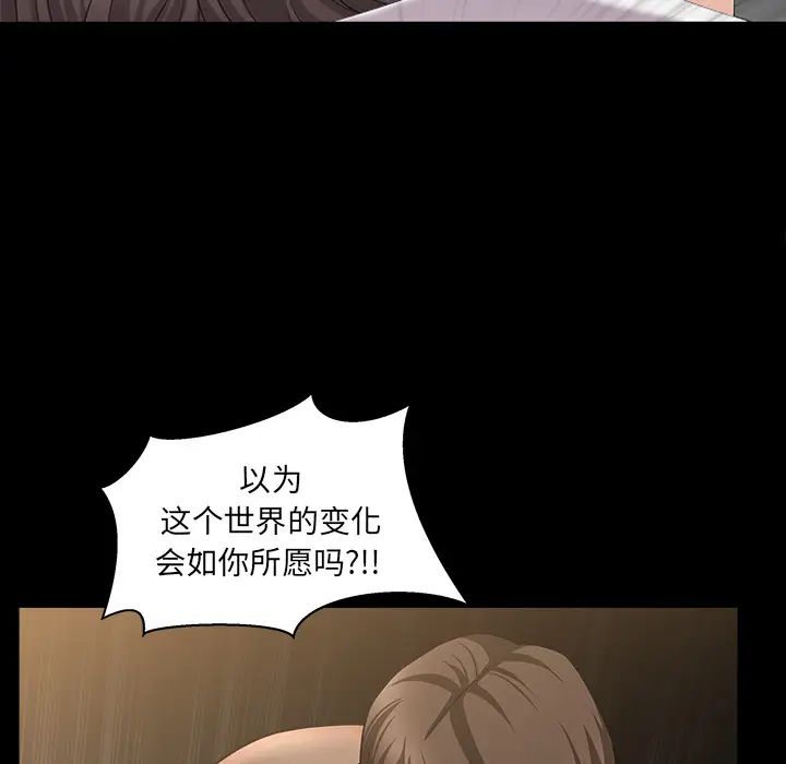 善良的她第4話