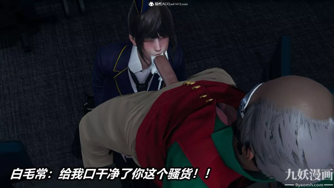 [3D]逆轉第二季[完整版]第16章【第03话】