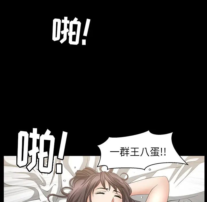 善良的她第4话
