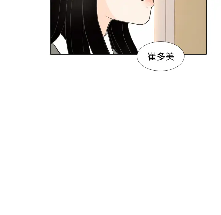 手中的世界第37话