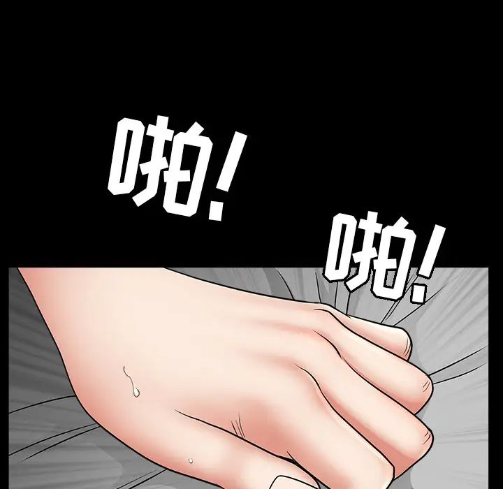 善良的她第4话