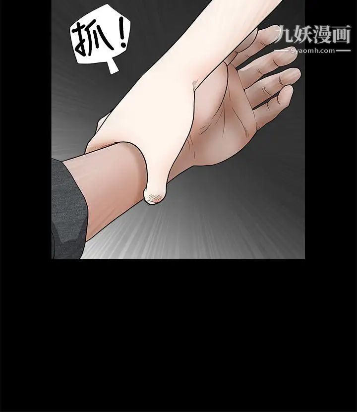 诱惑第2季第26话