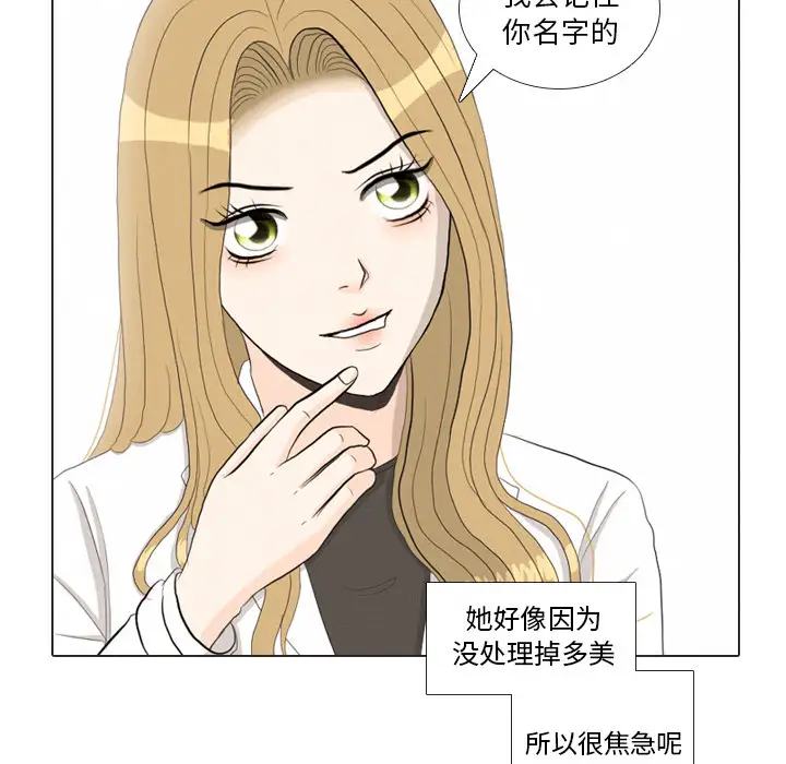 手中的世界第37话