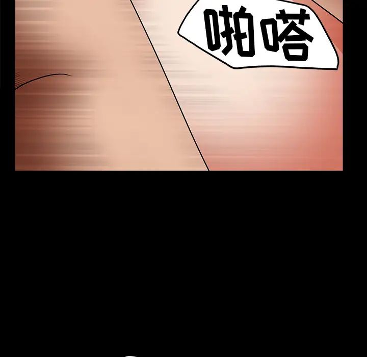 善良的她第4話