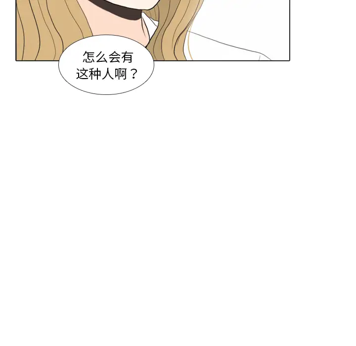 手中的世界第37话