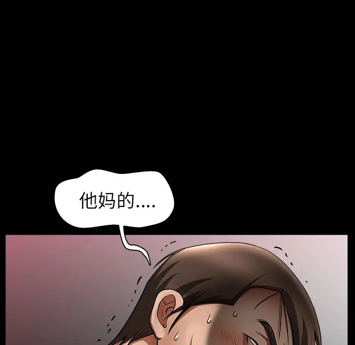 善良的她第4話