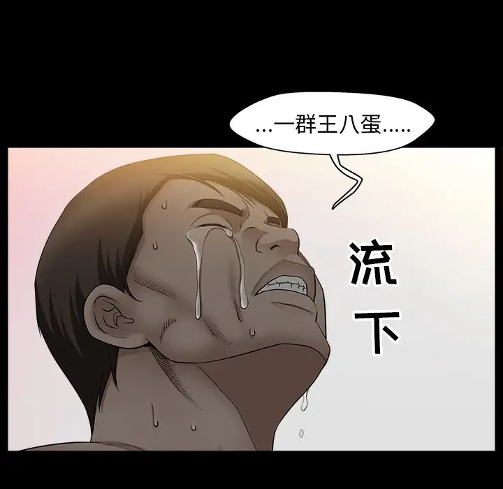 善良的她第4话