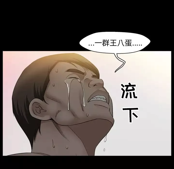 善良的她第4話