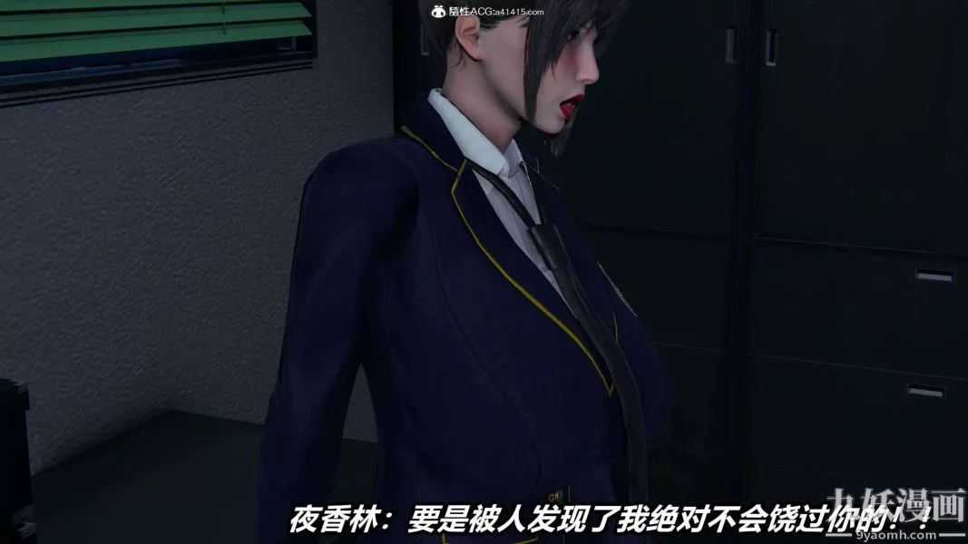 [3D]逆轉第二季[完整版]第16章【第04话】