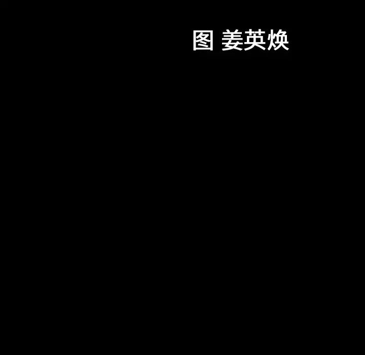 善良的她第4话