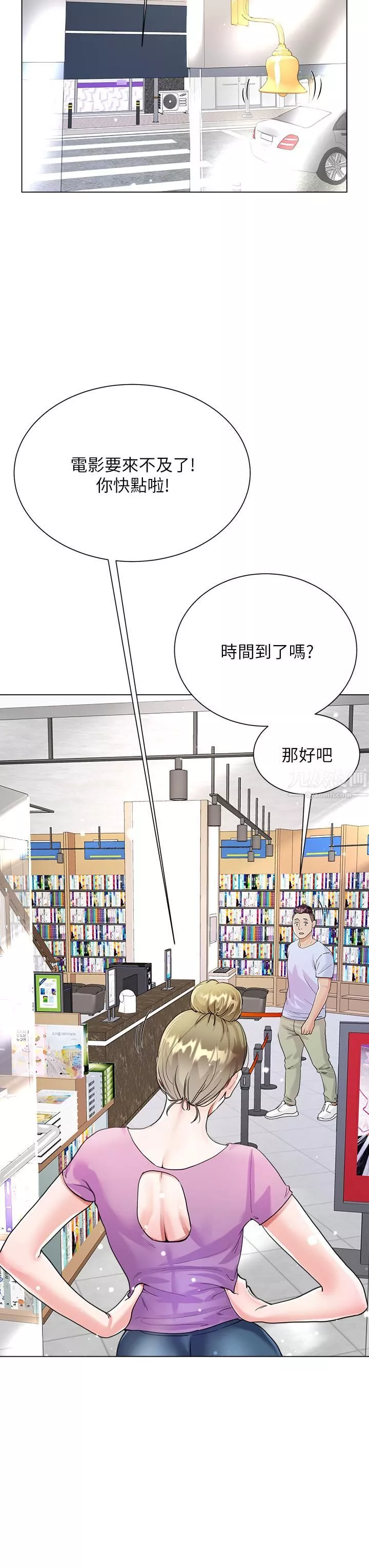 大嫂的裙子第11話-今天開始，妳是我的女人…!