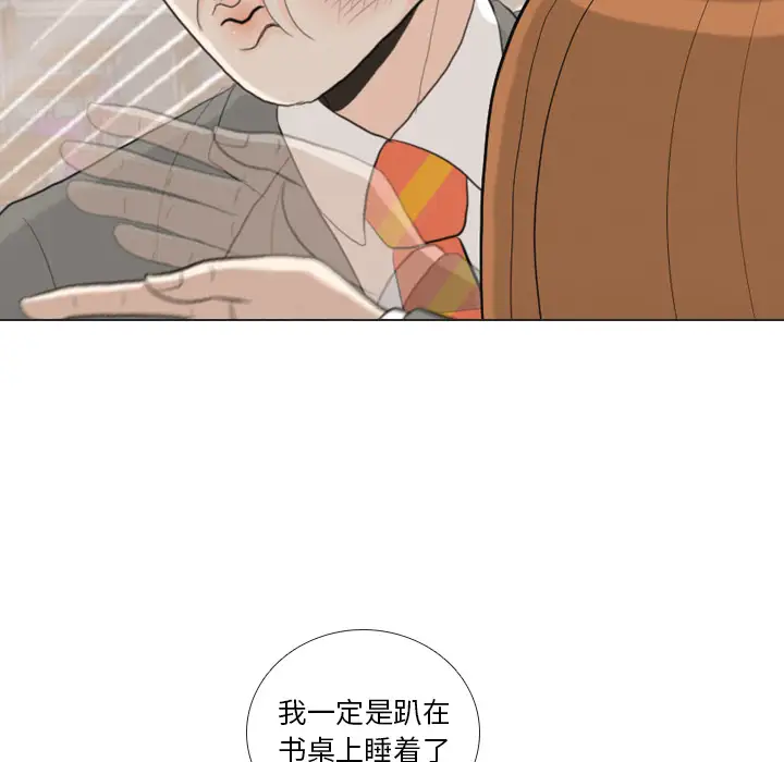 手中的世界第37话