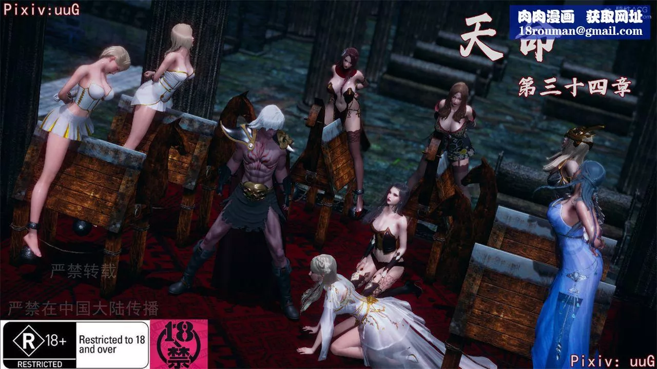 [3D]天命正傳第97話