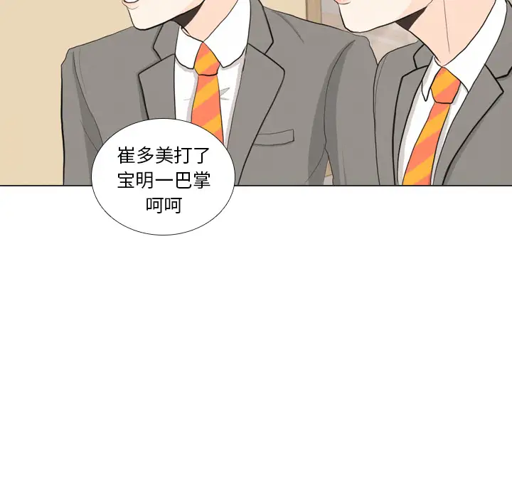 手中的世界第37话