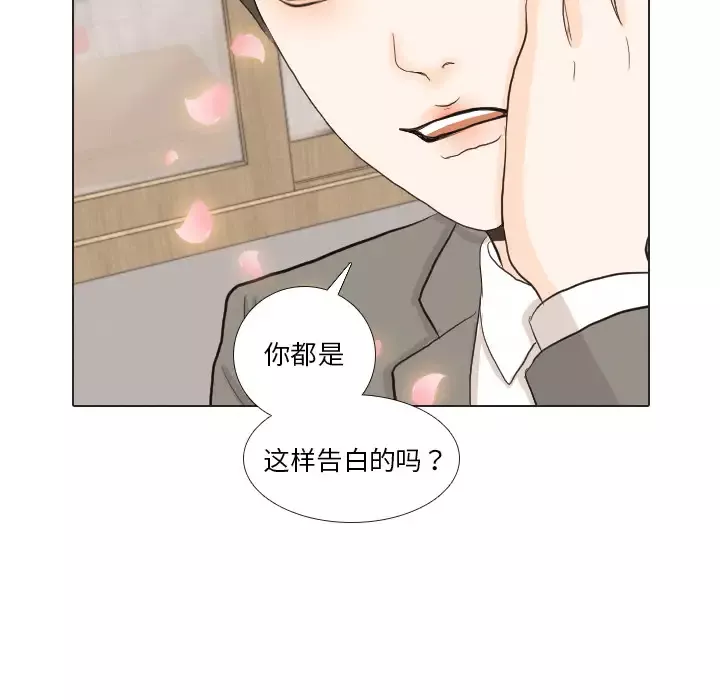 手中的世界第37话