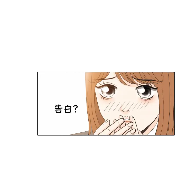 手中的世界第37话