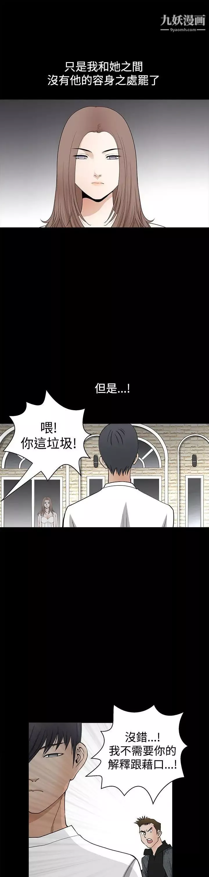 誘惑第2季第27話