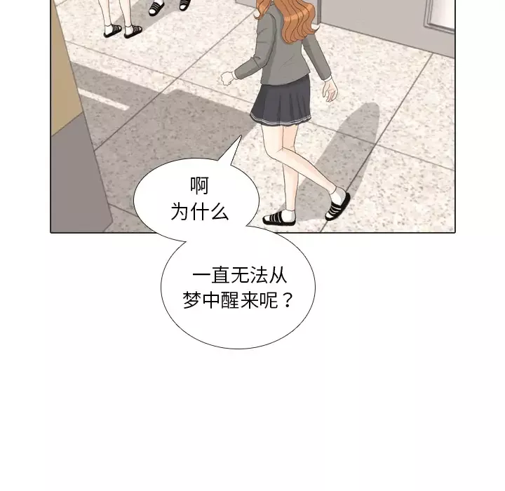 手中的世界第37话