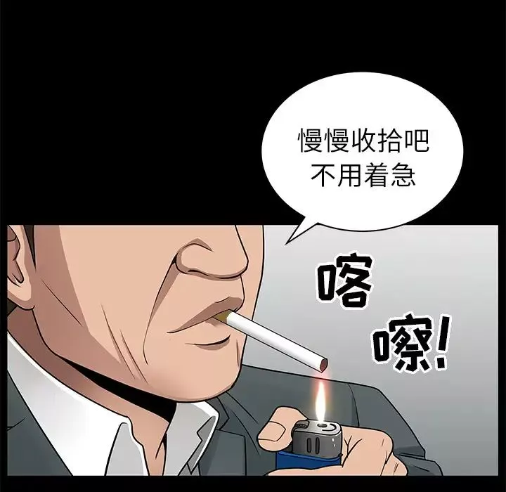 善良的她第5話