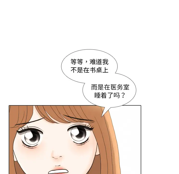 手中的世界第37话