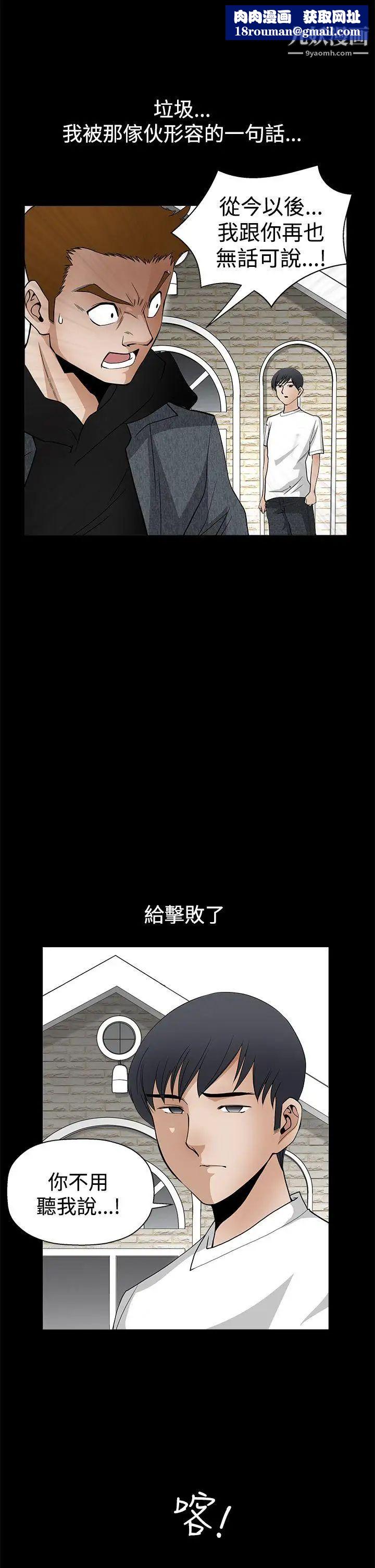 誘惑第2季第27話