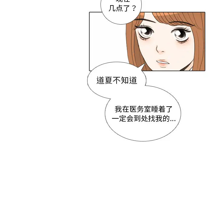 手中的世界第37话