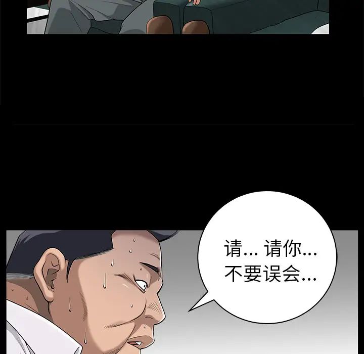 善良的她第5话