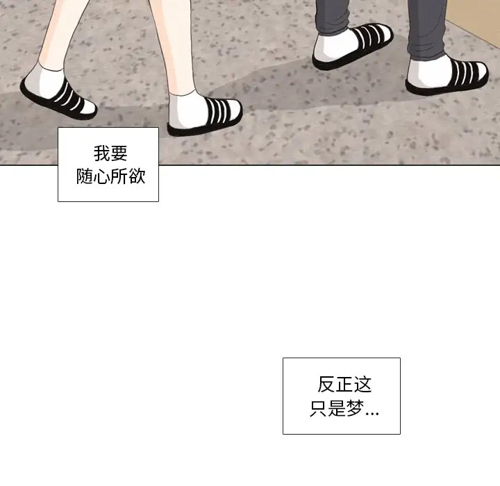手中的世界第37话