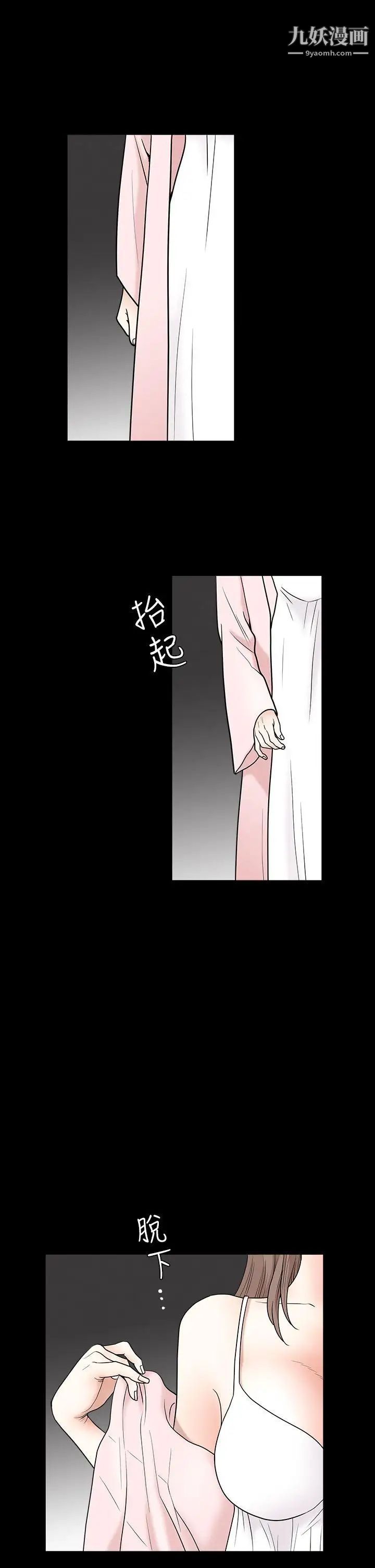 诱惑第2季第27话