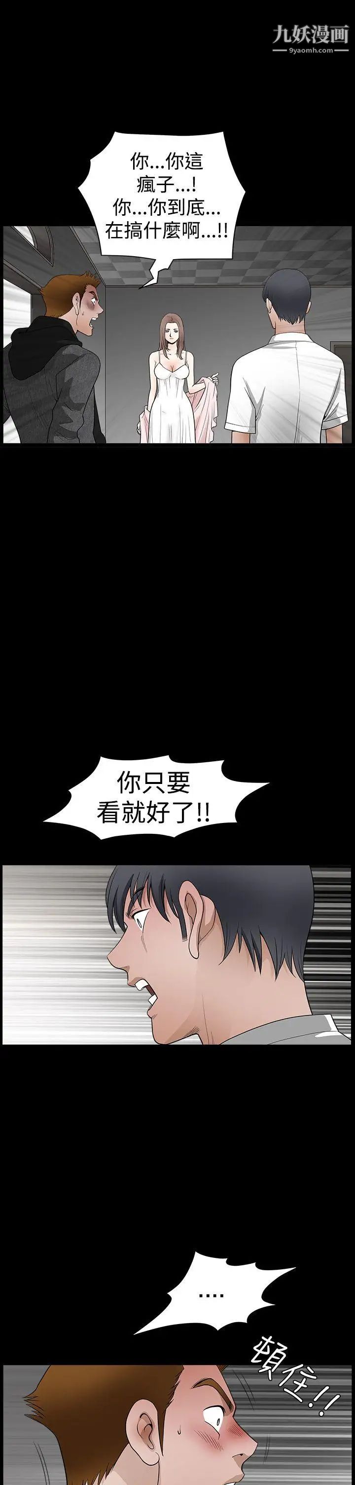 誘惑第2季第27話