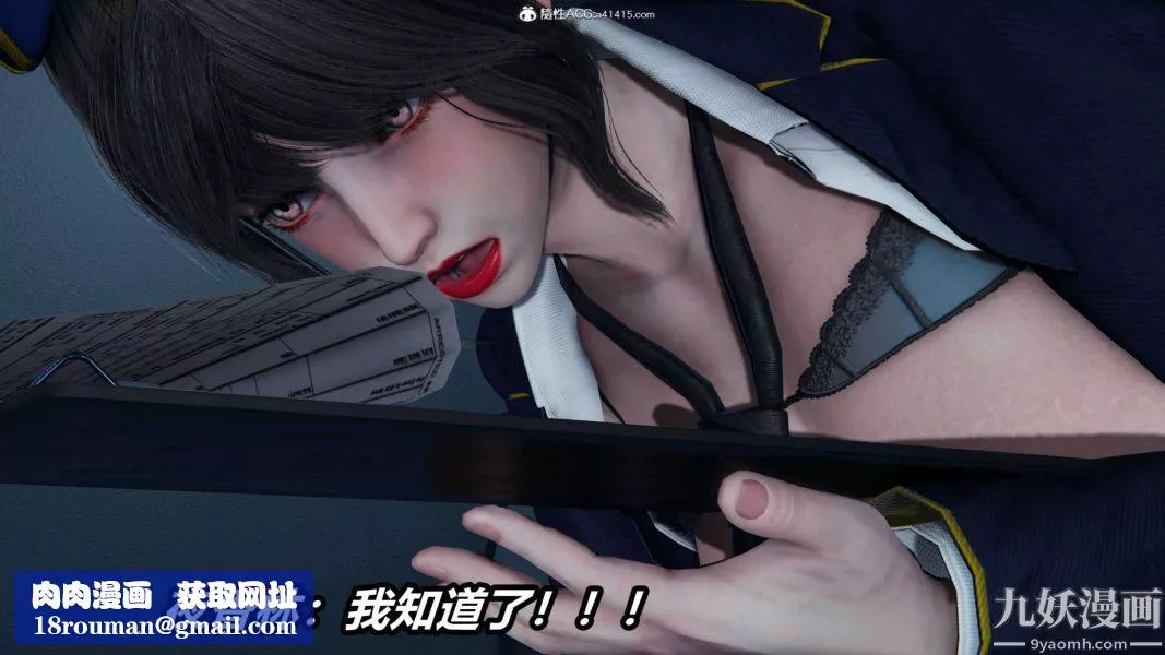 [3D]逆轉第二季[完整版]第16章【第04话】