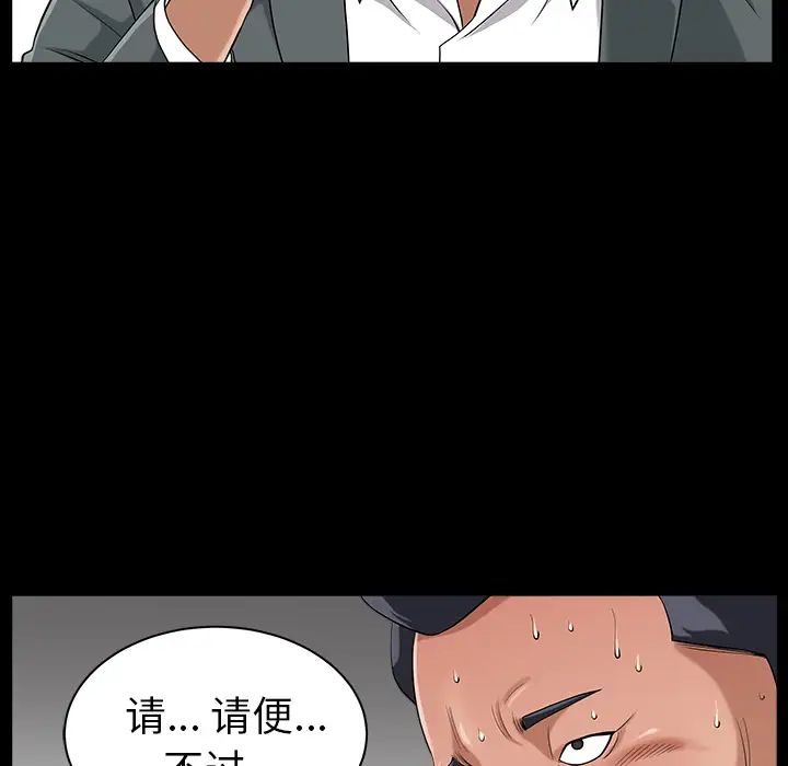 善良的她第5话