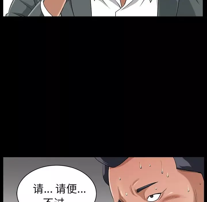 善良的她第5話