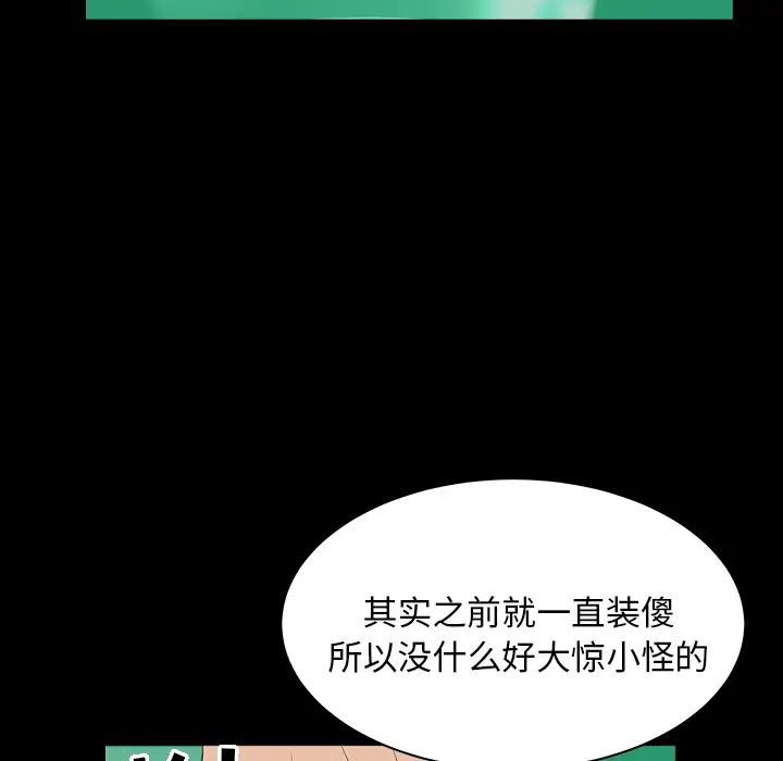 善良的她第5話