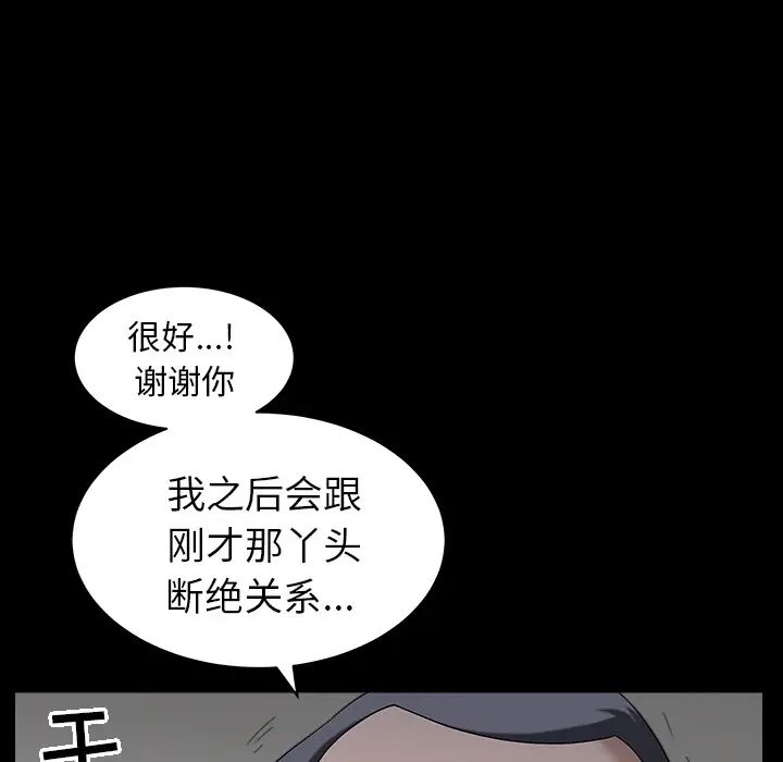 善良的她第5話