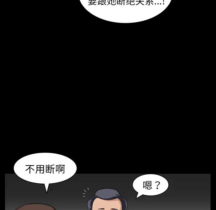 善良的她第5话