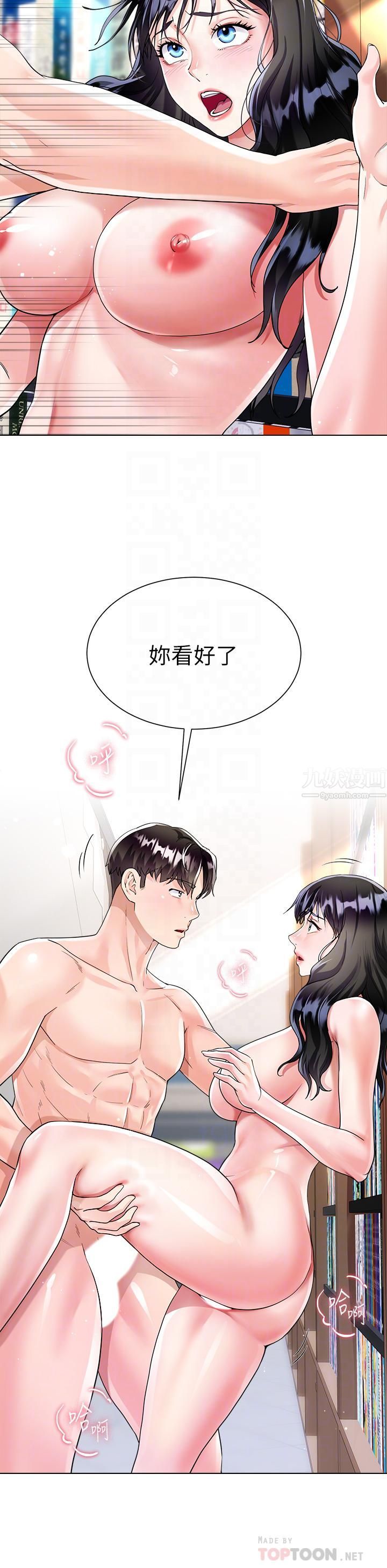 大嫂的裙子第12话-别拔出来继续插!