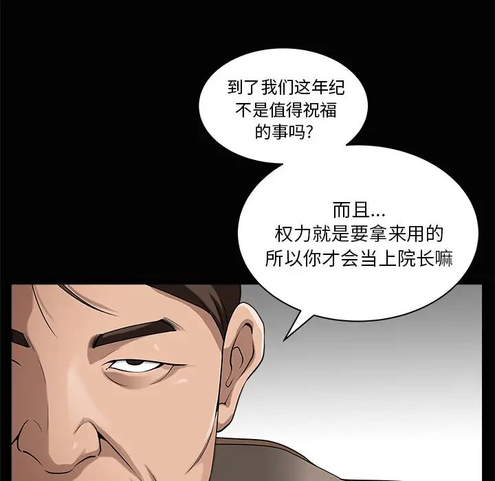 善良的她第5話