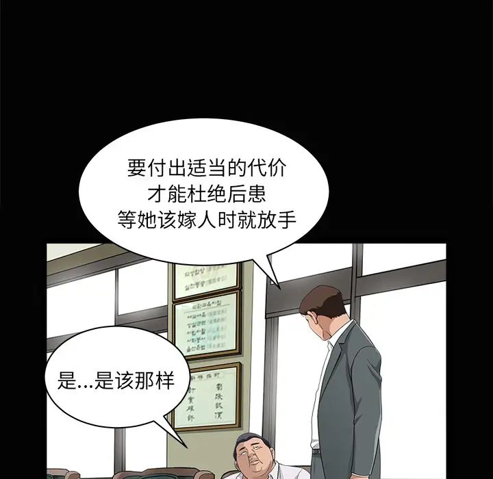 善良的她第5话